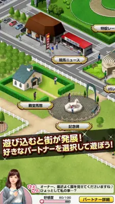 ダービーインパクト [競馬ゲーム・育成シミュレーション] android App screenshot 0